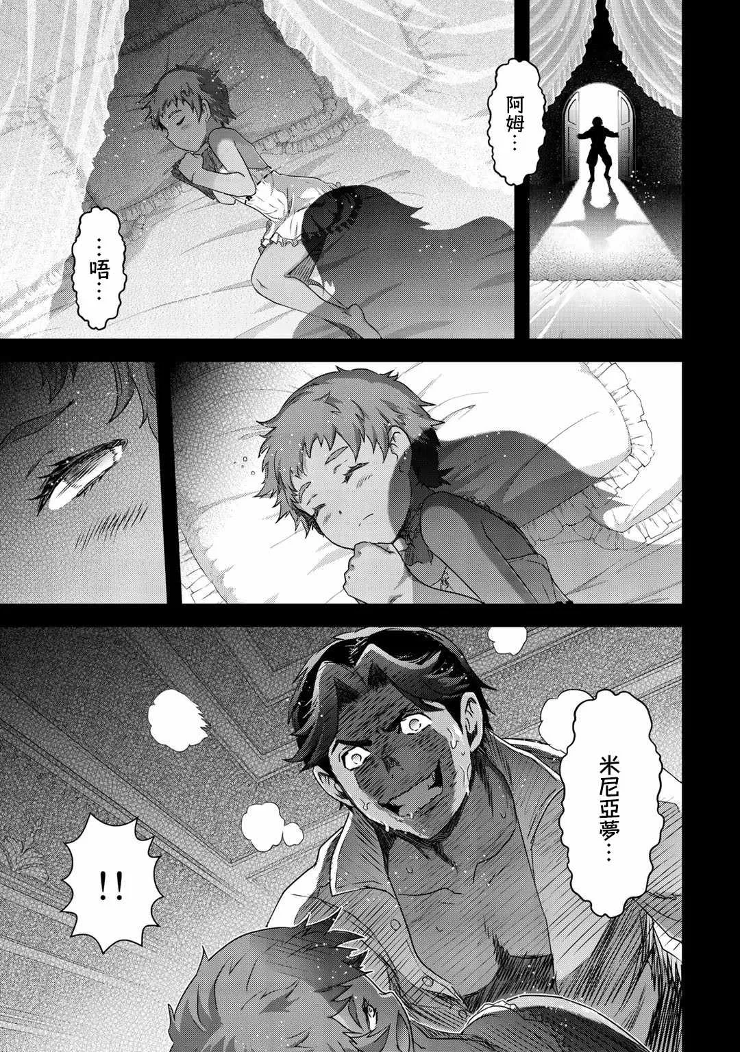 第50话 第6页