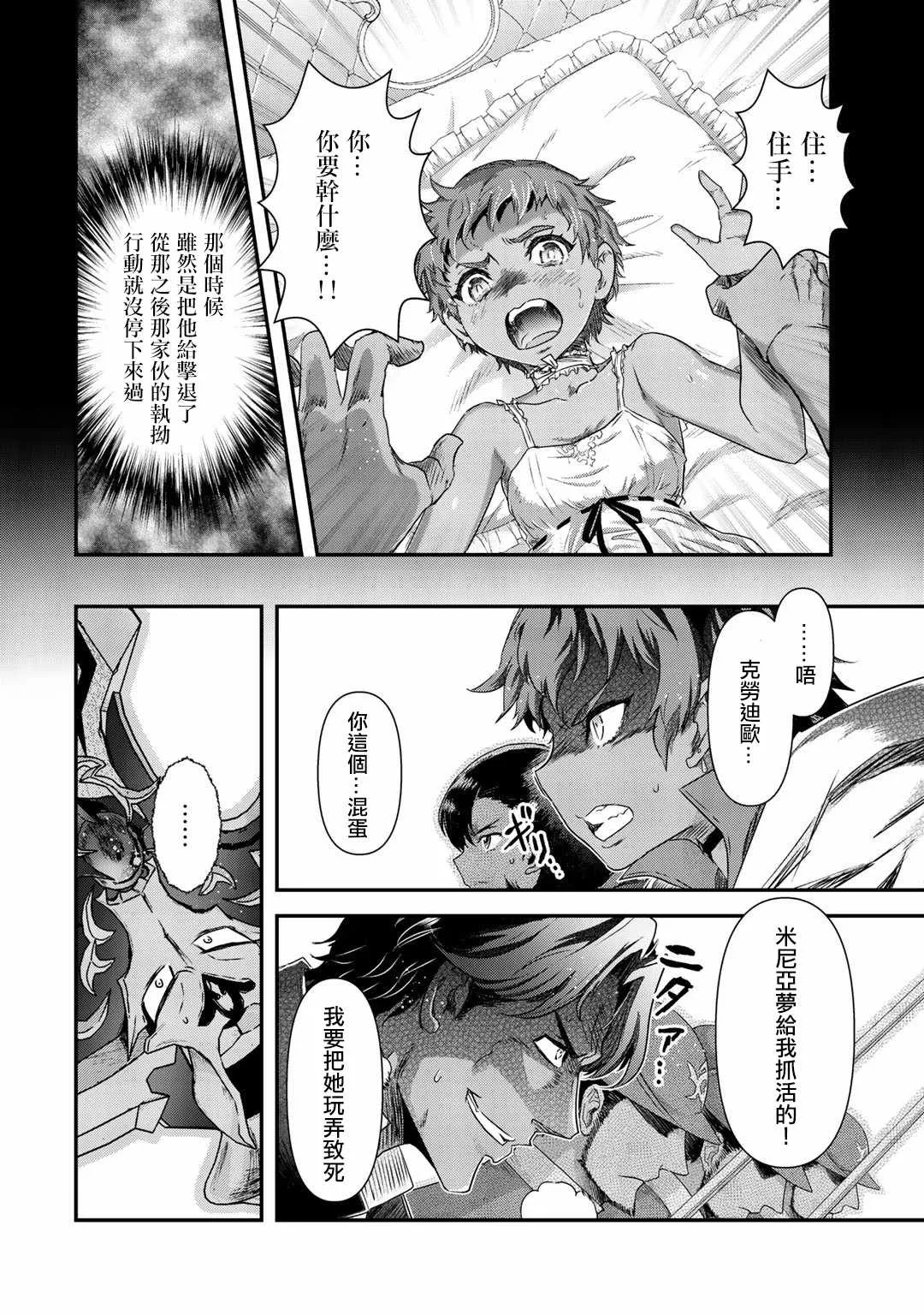 第50话 第7页