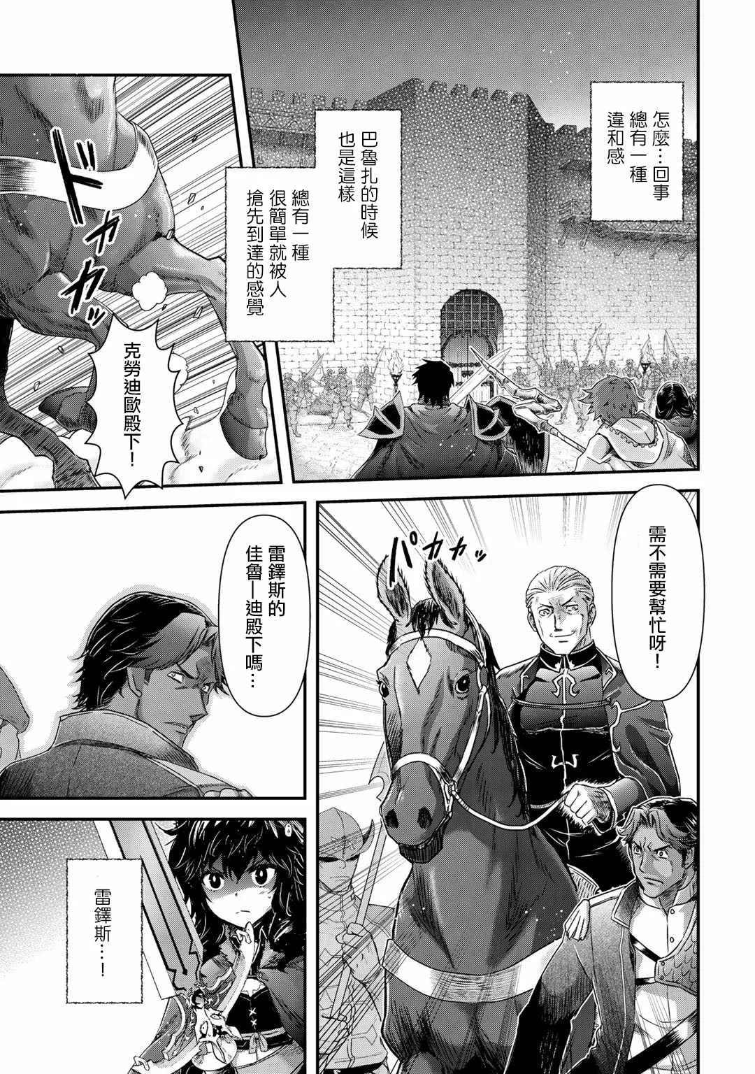 第50话 第8页