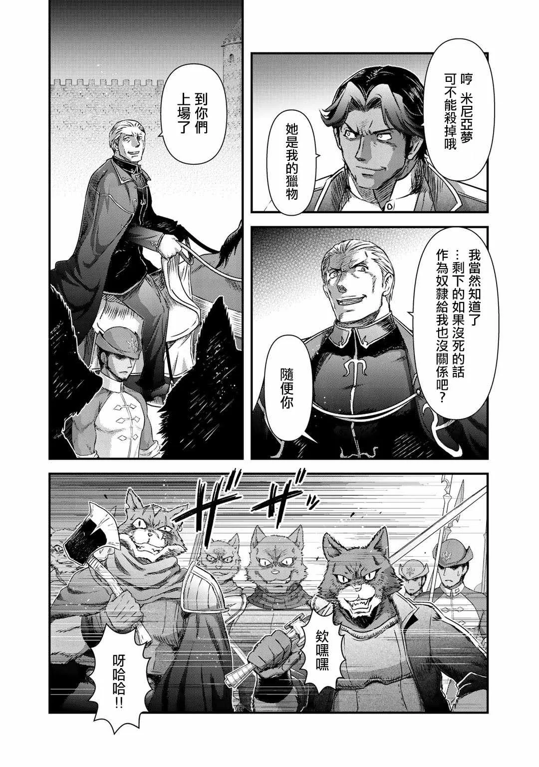 第50话 第9页