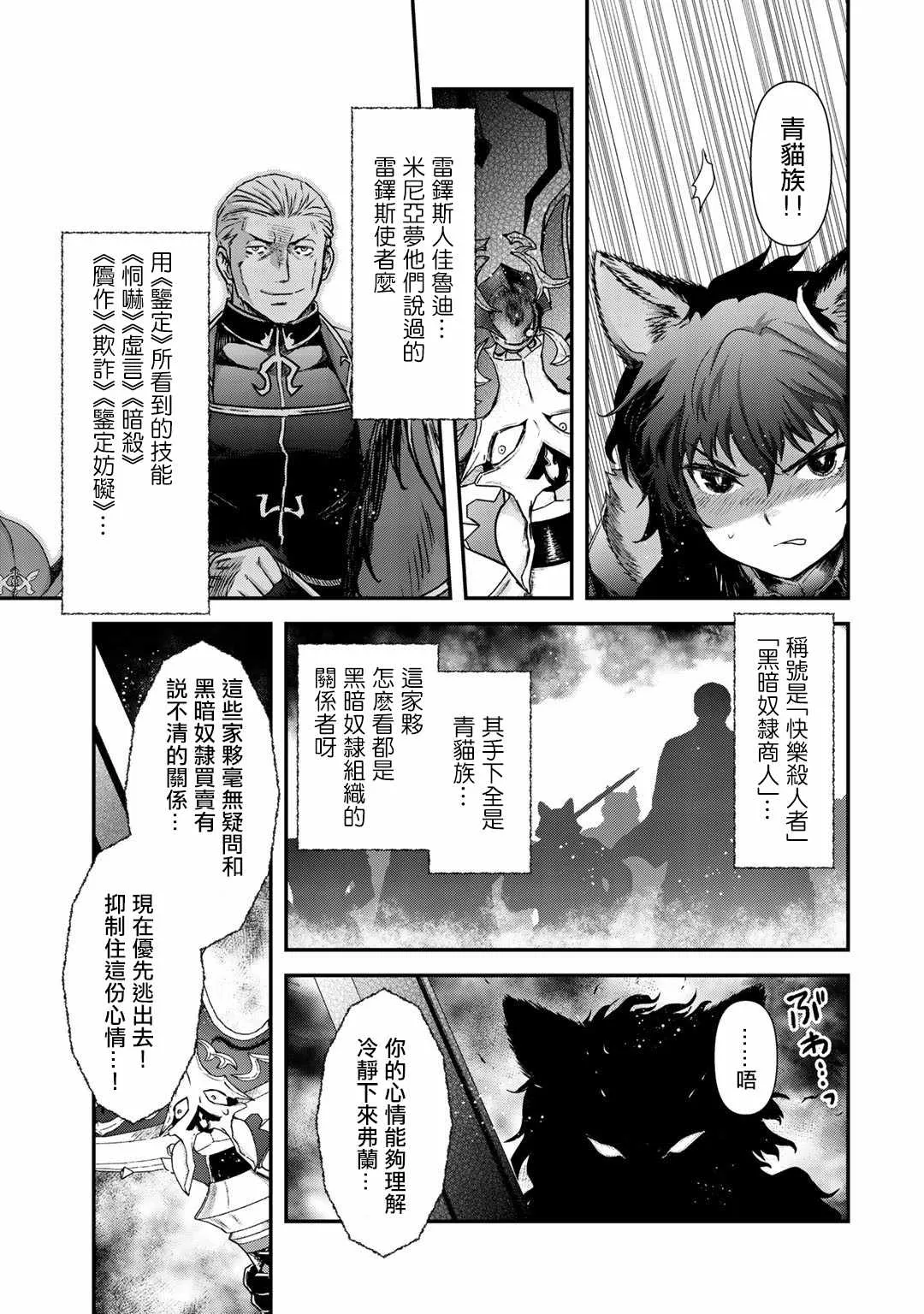 第50话 第10页