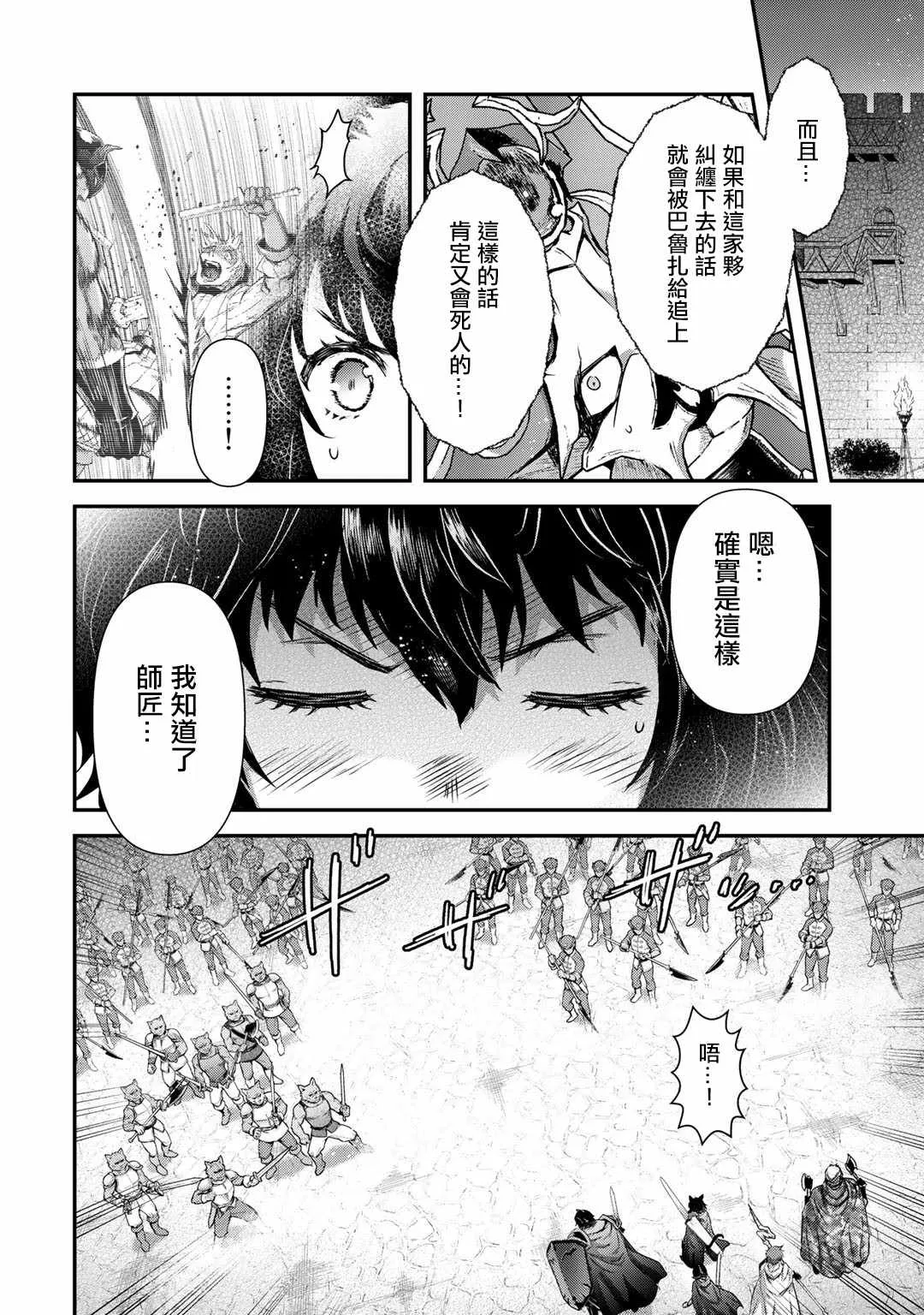 第50话 第11页