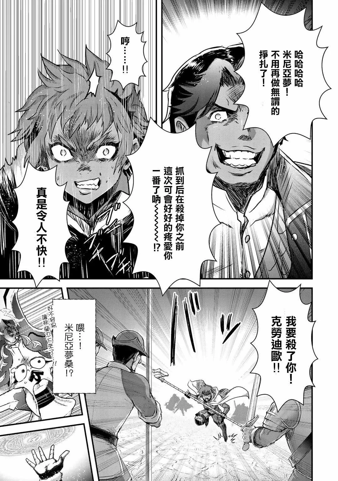 第50话 第12页