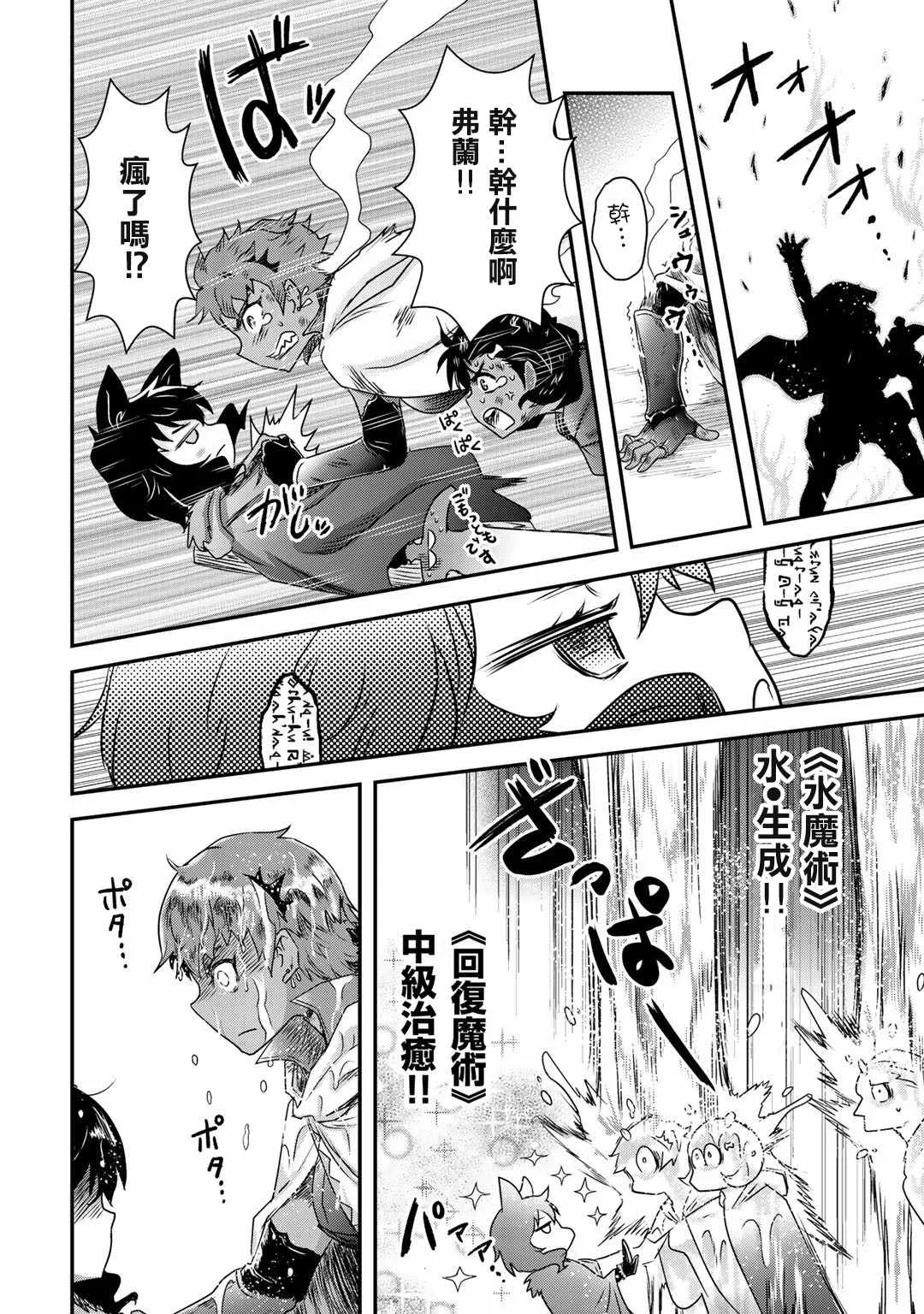 第50话 第14页