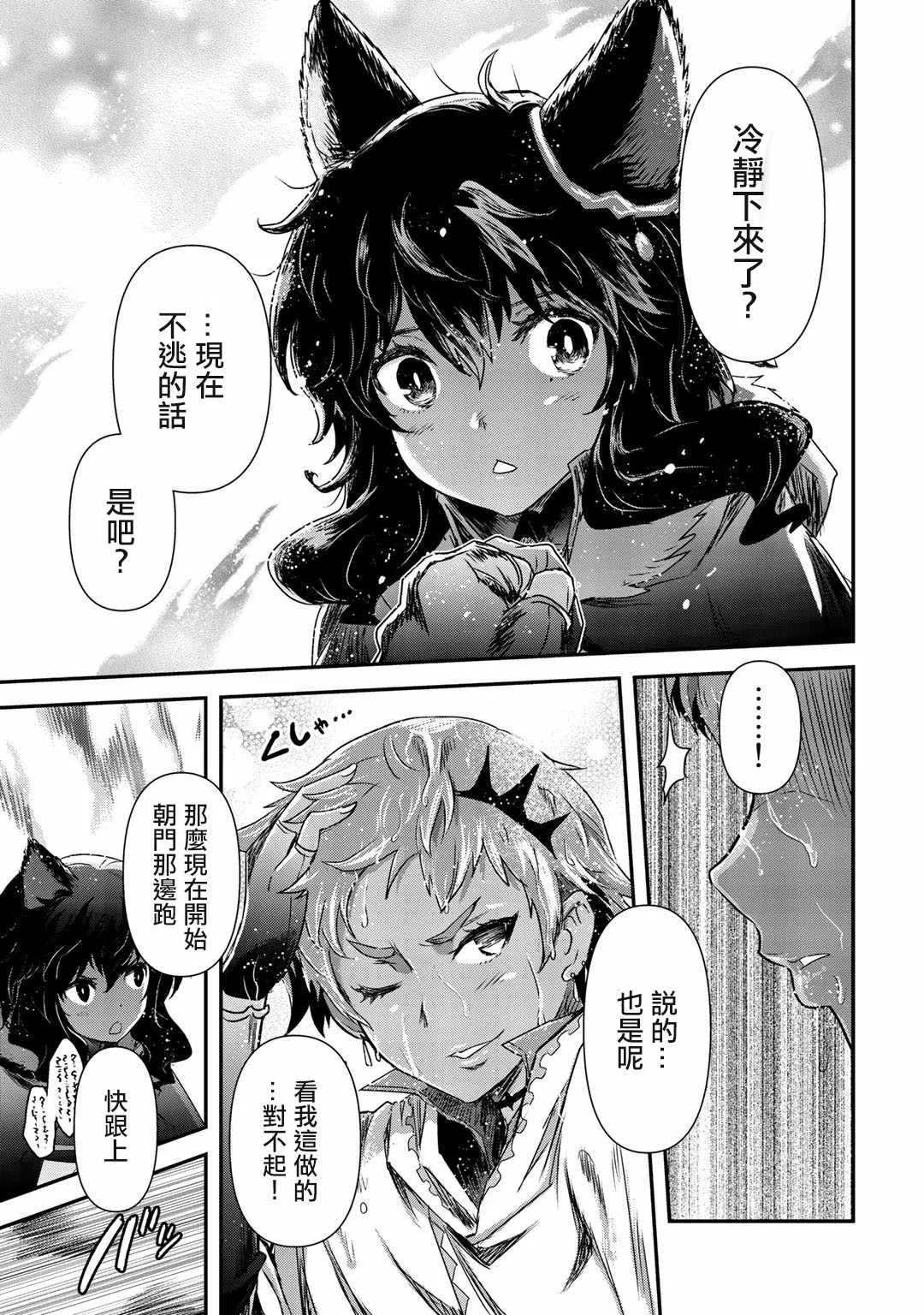 第50话 第15页