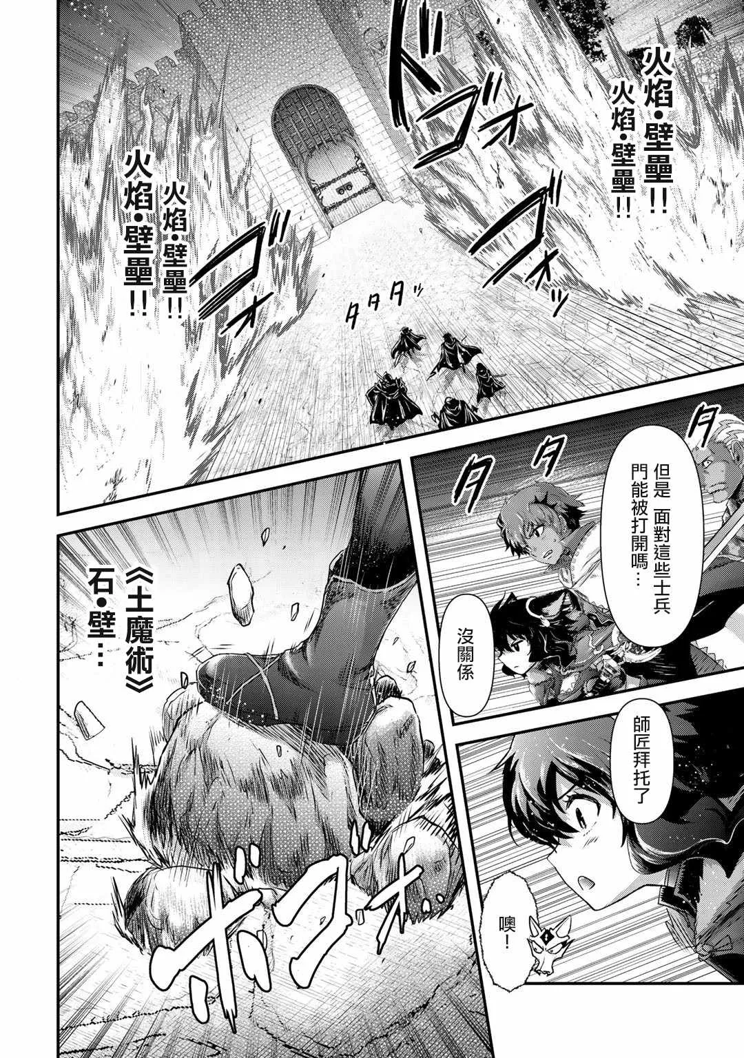 第50话 第16页
