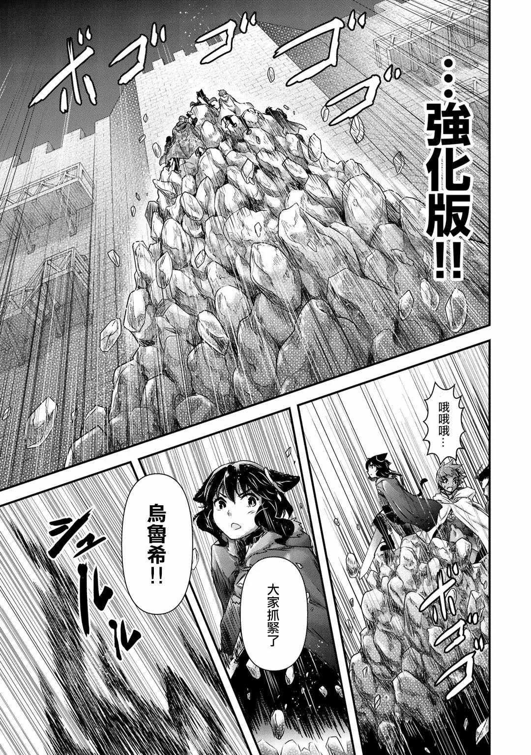 第50话 第17页