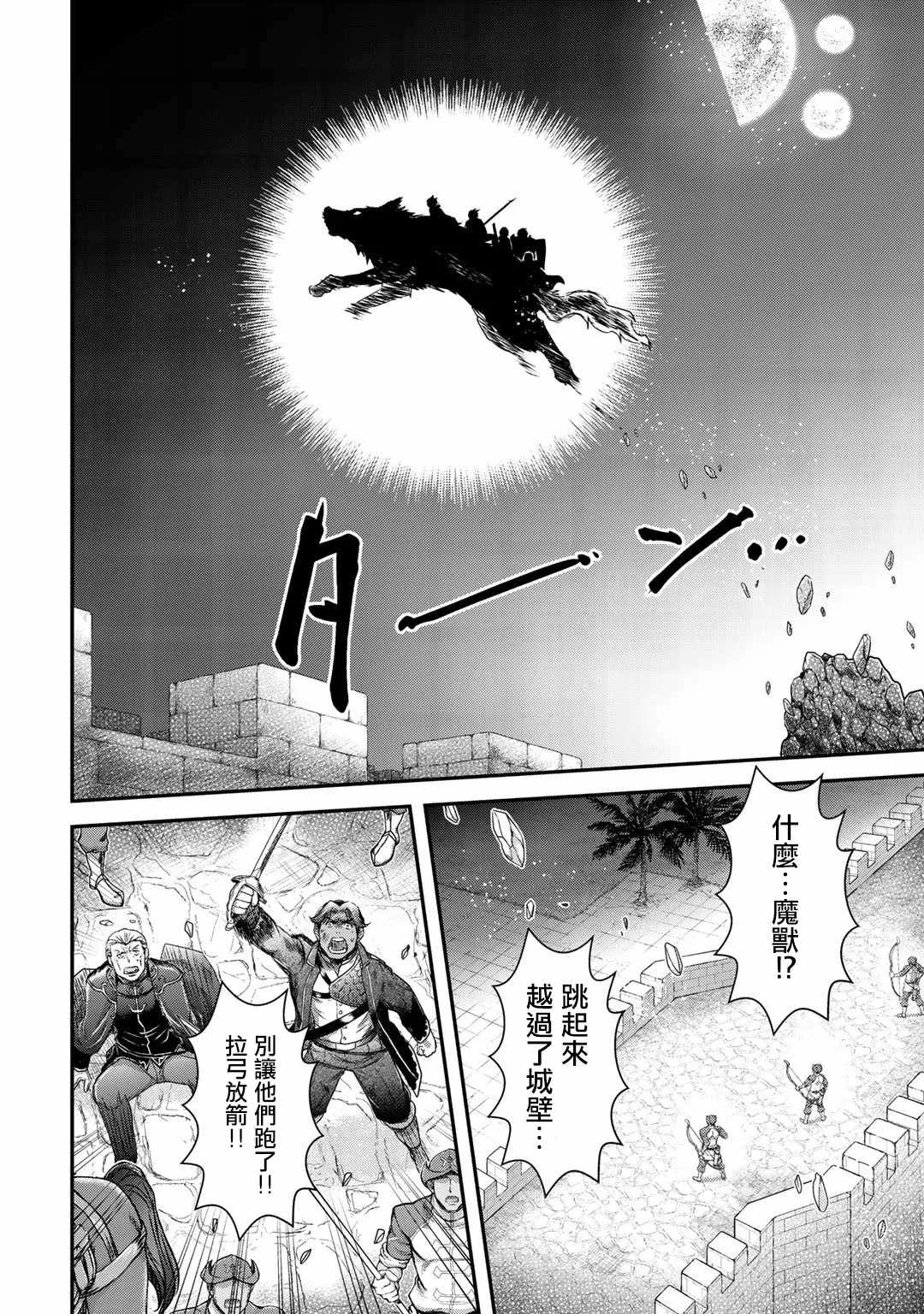 第50话 第18页