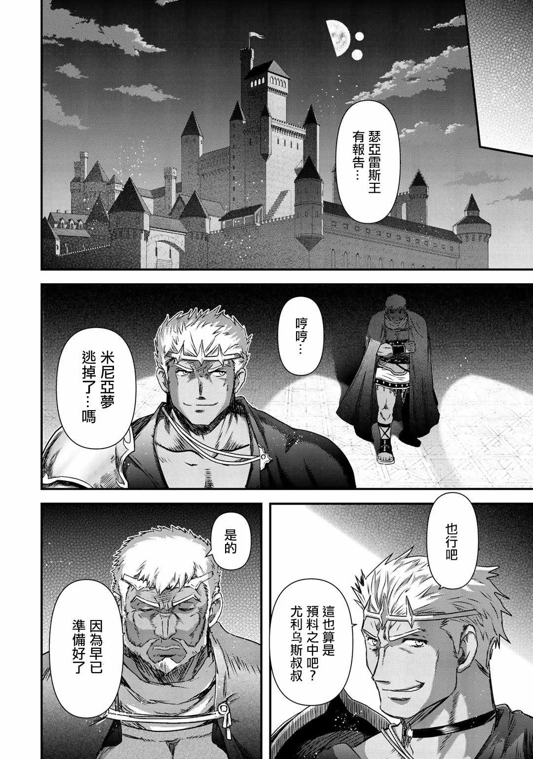 第50话 第20页