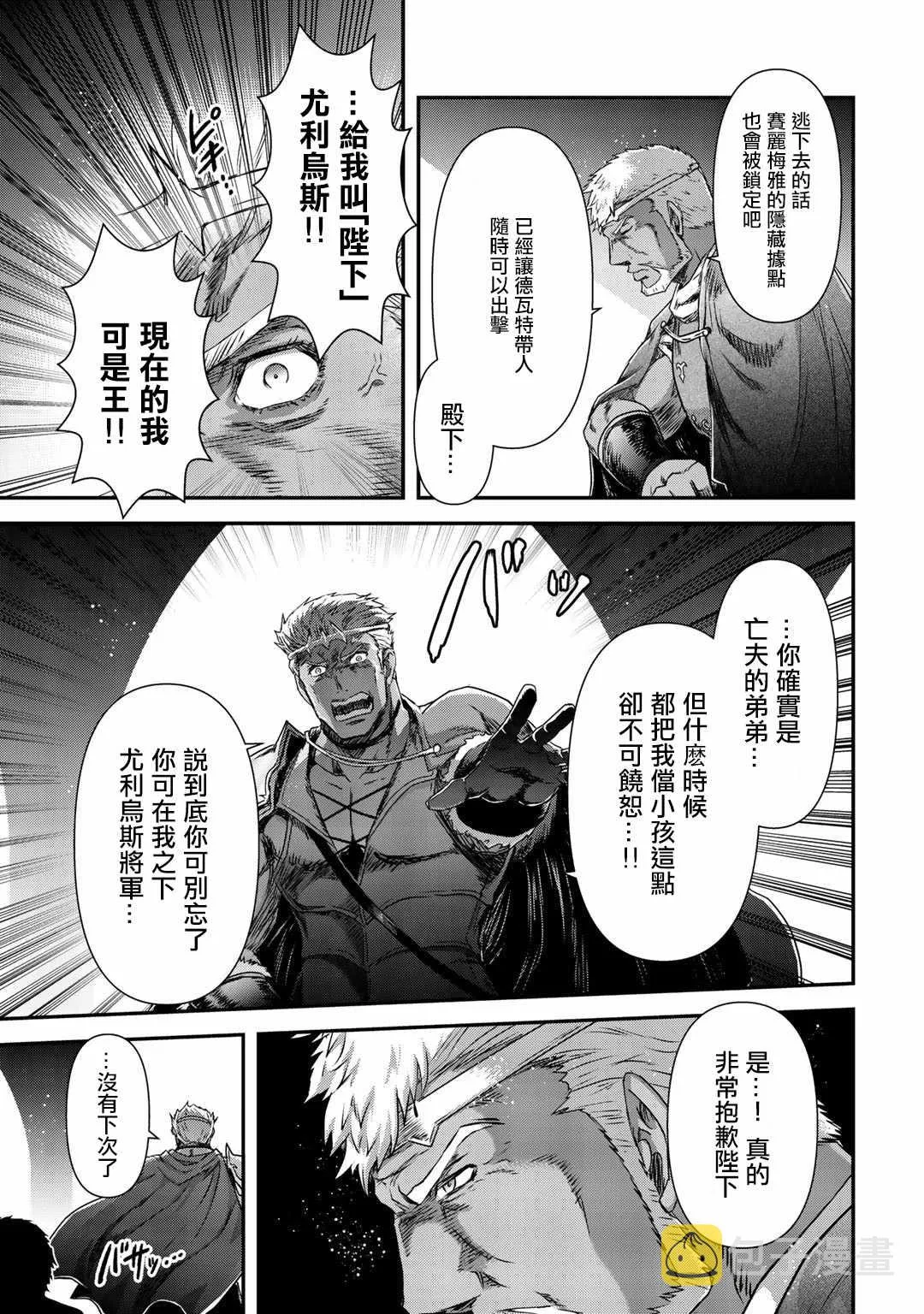第50话 第21页