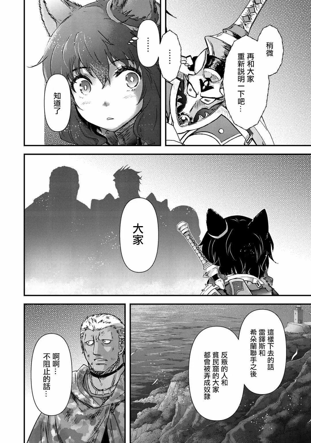 第50话 第24页