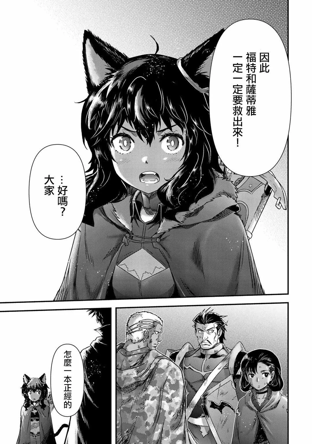 第50话 第25页
