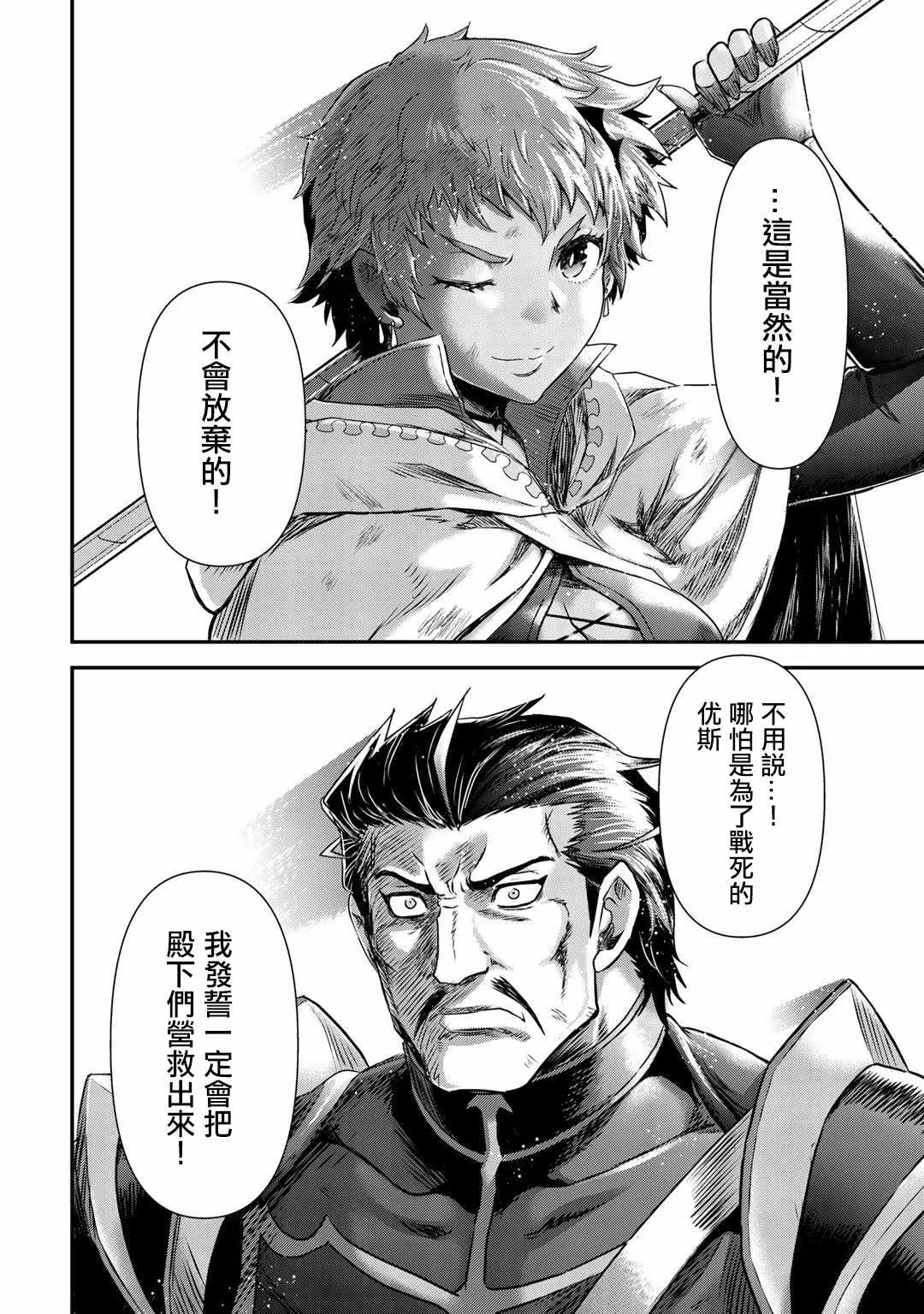 第50话 第26页