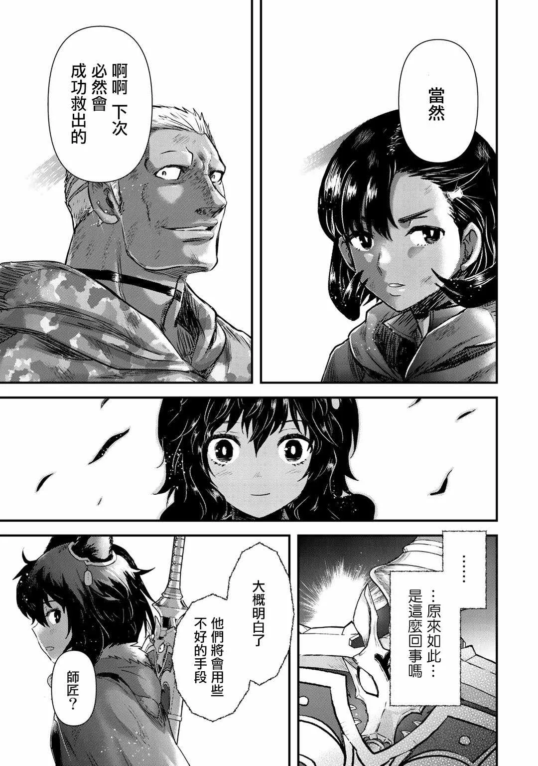 第50话 第27页