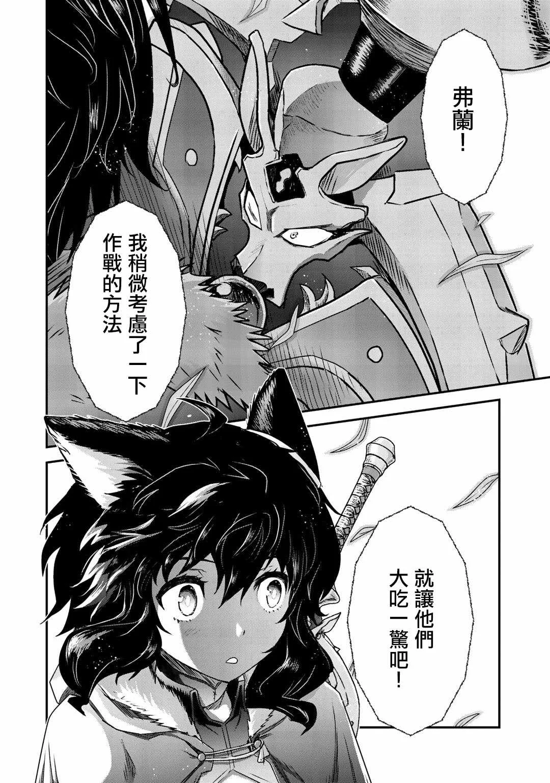 第50话 第28页
