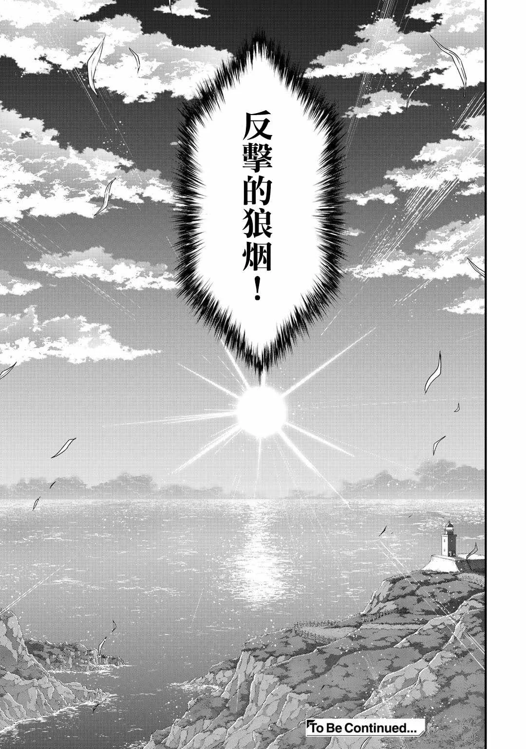 第50话 第29页