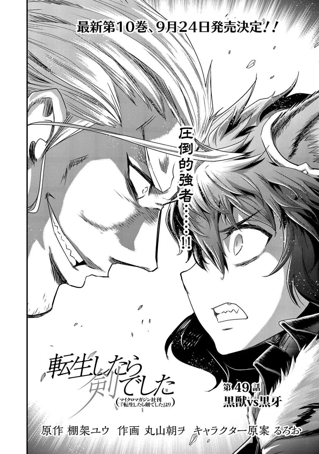 第49话 第2页