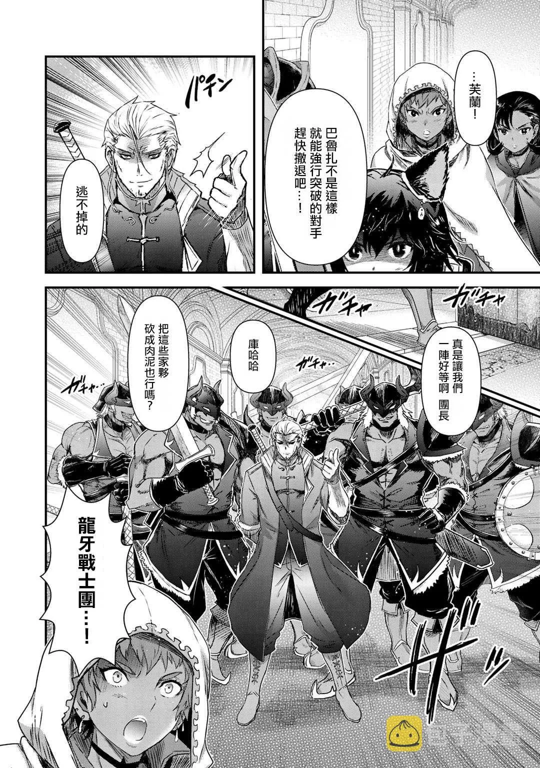 第49话 第6页