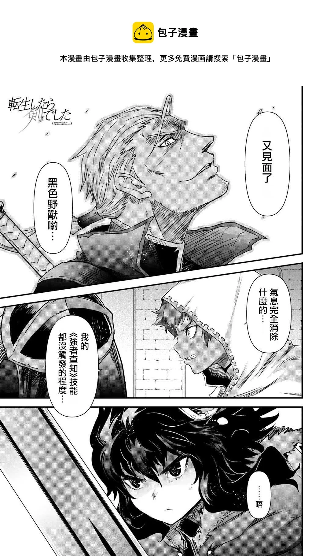 第48话 第1页