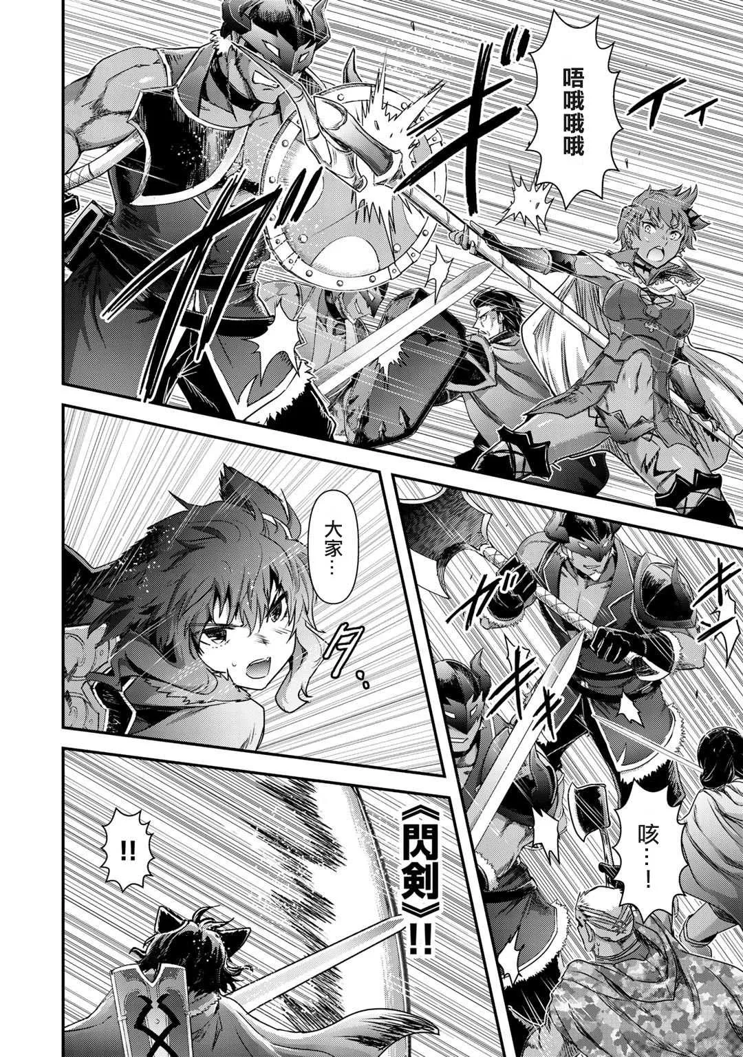 第48话 第8页