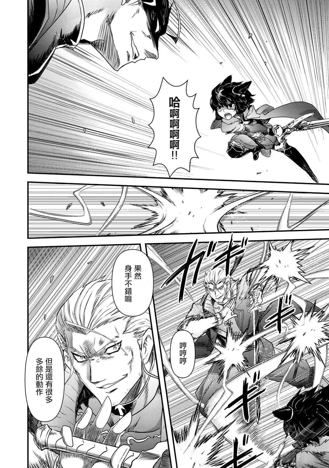 第48话 第10页