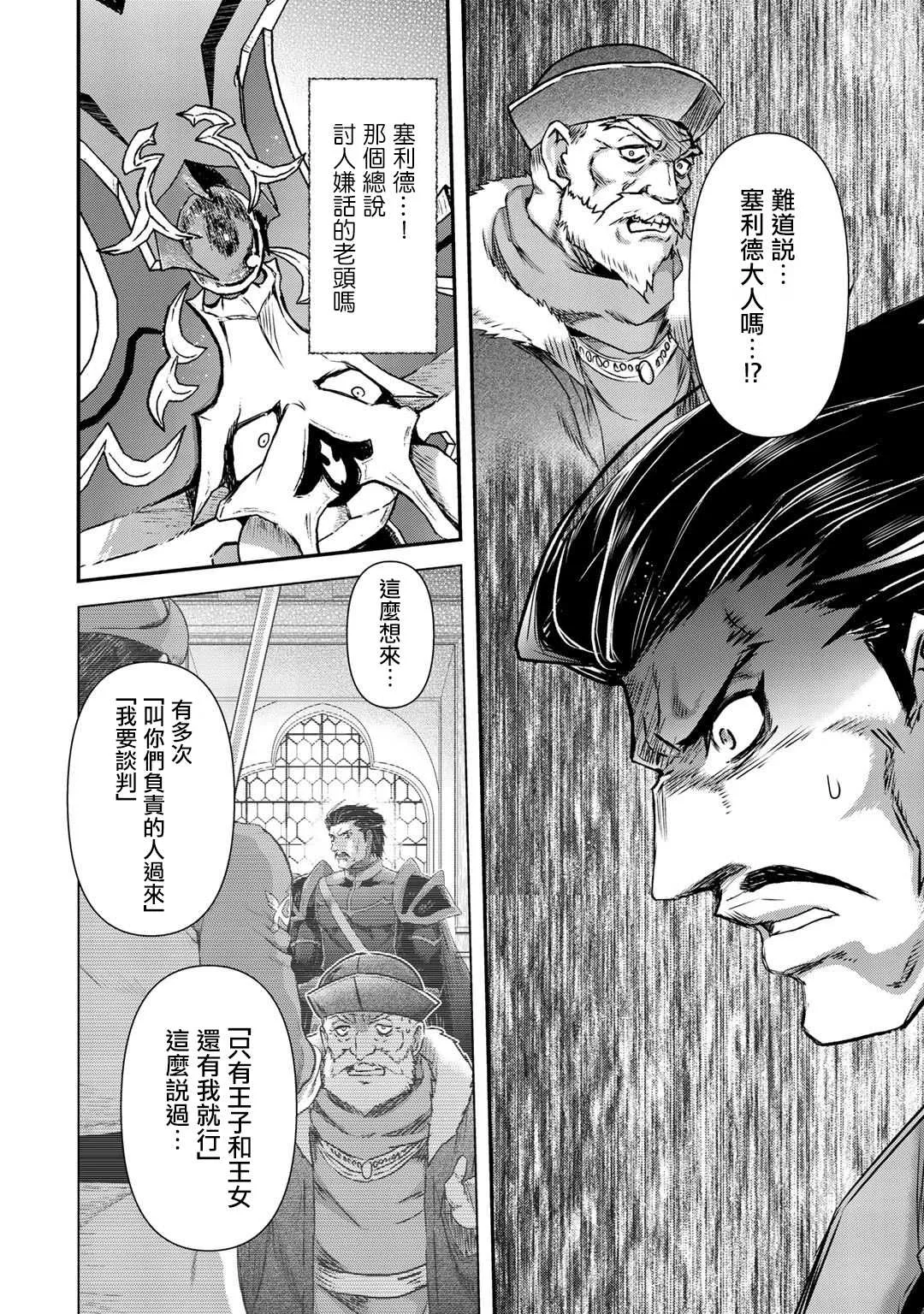 第47话 第4页