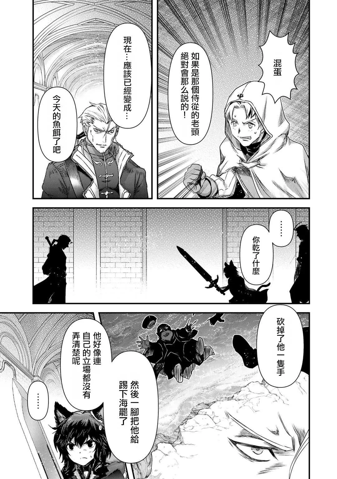 第47话 第5页