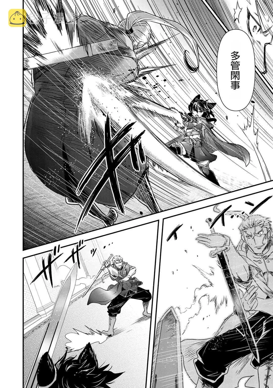 第47话 第12页