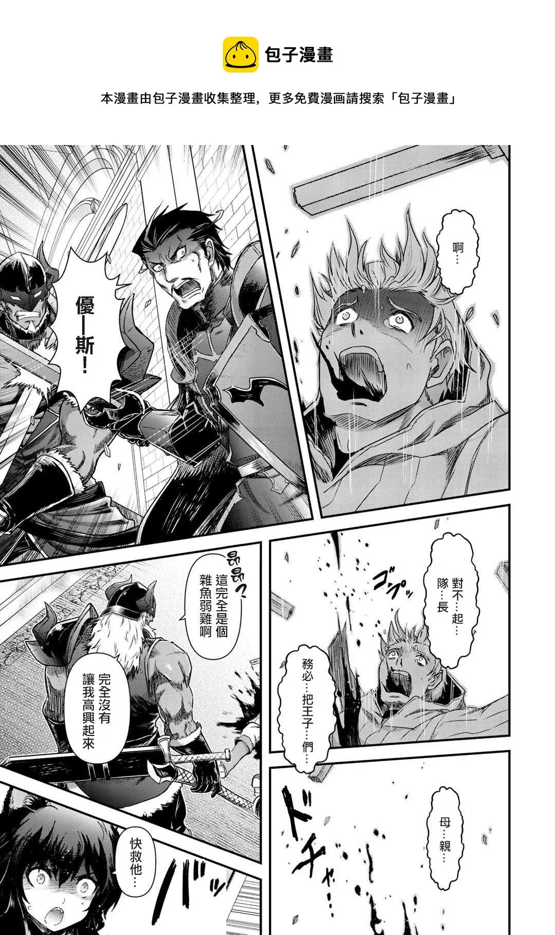 第47话 第15页