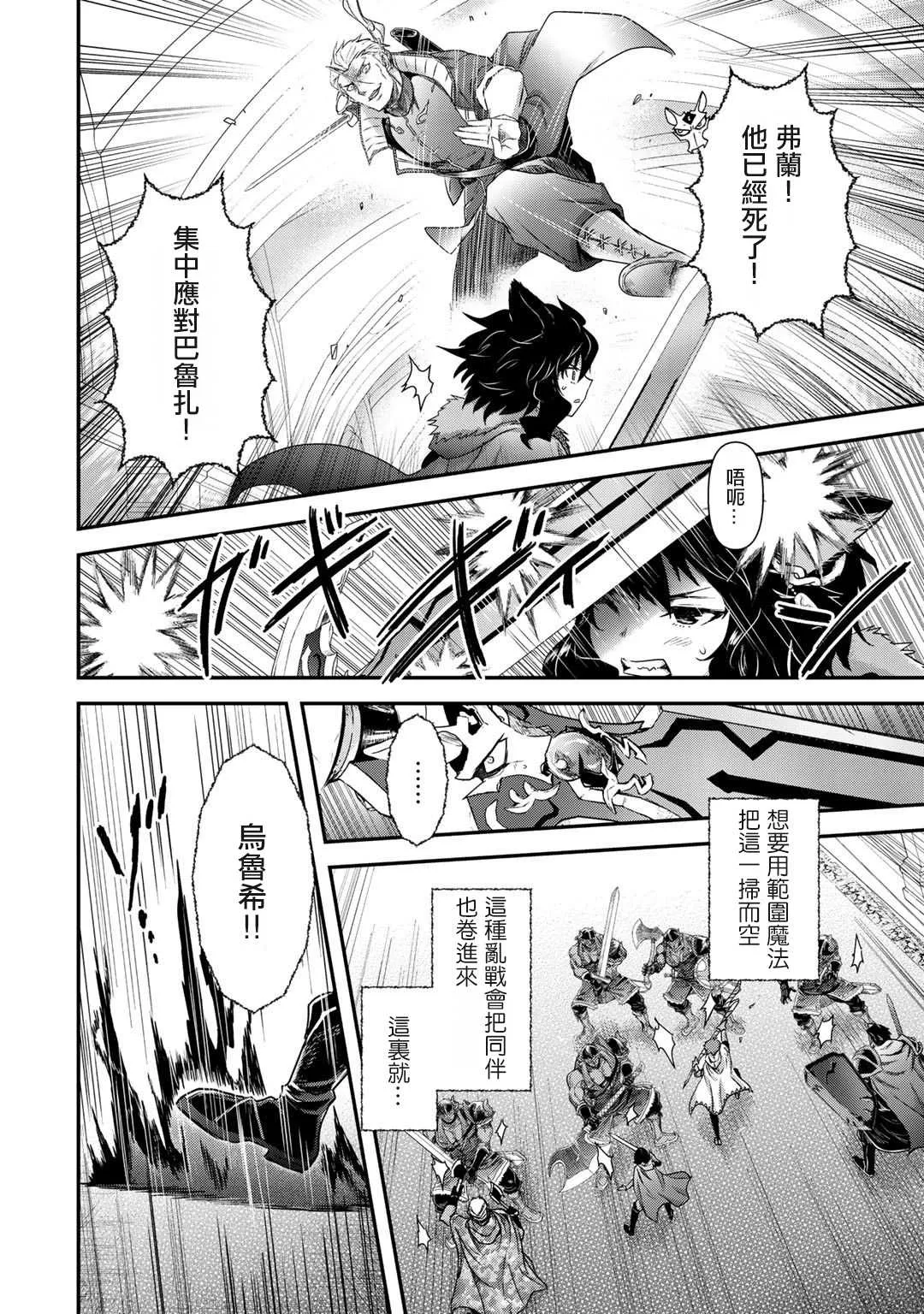 第47话 第16页