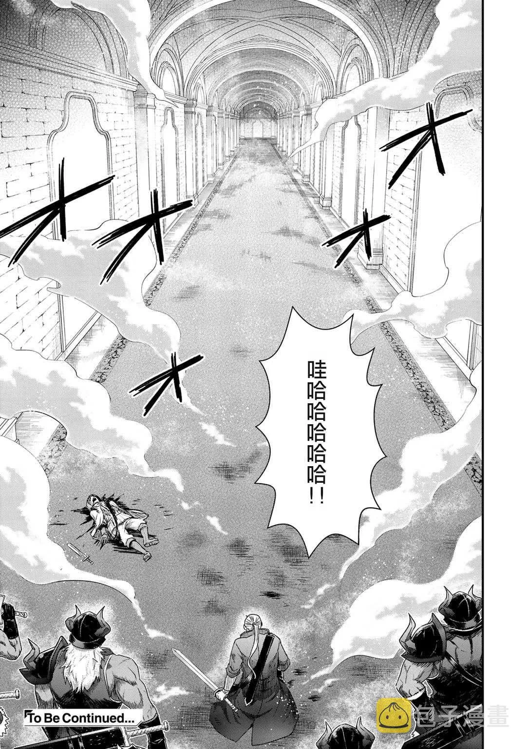 第47话 第23页