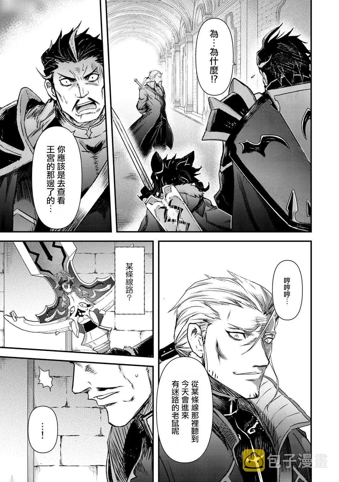 第46话 第3页