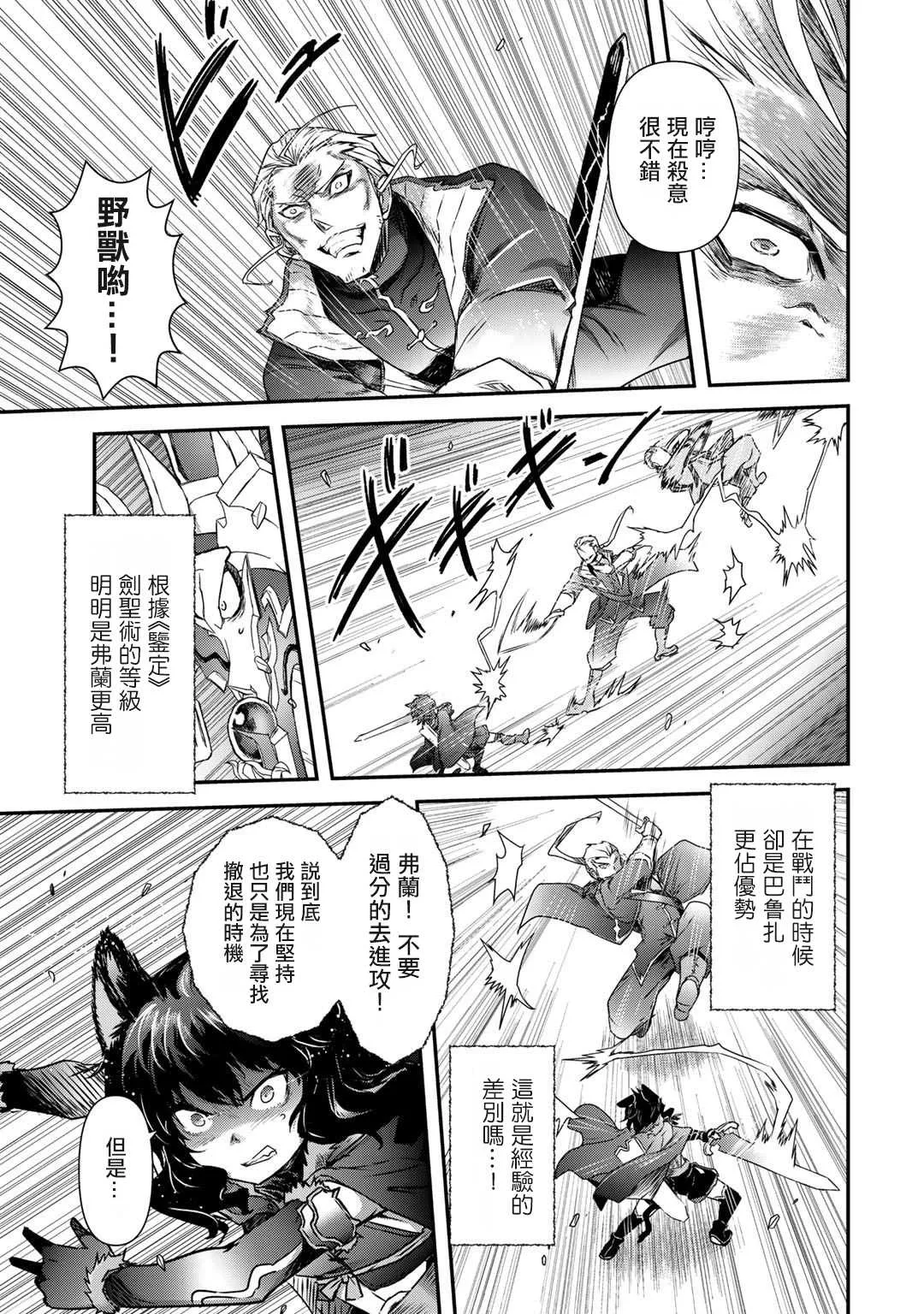 第46话 第13页