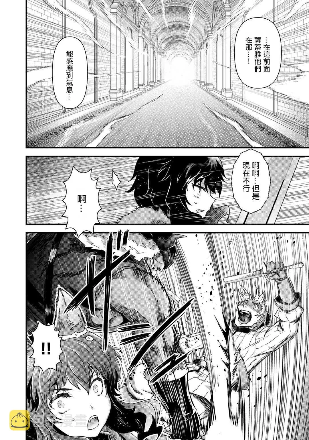 第46话 第14页