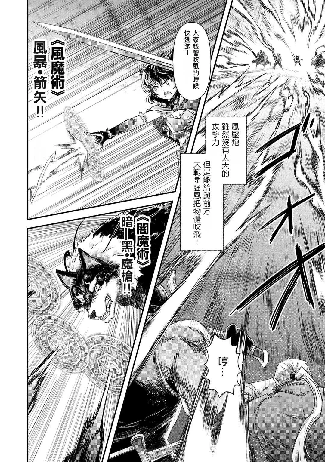 第46话 第20页