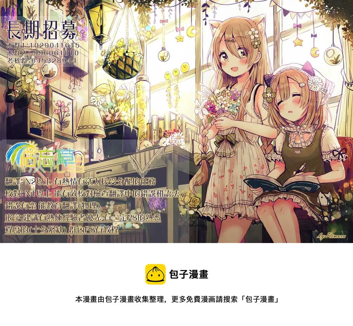 第46话 第24页