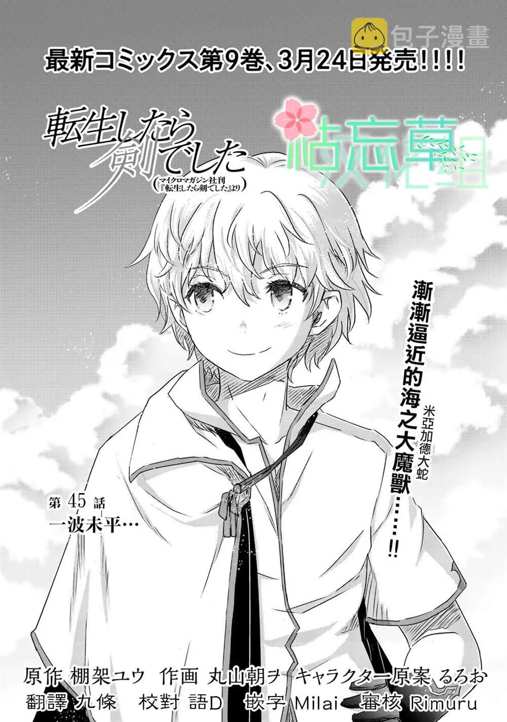 第45话 第1页