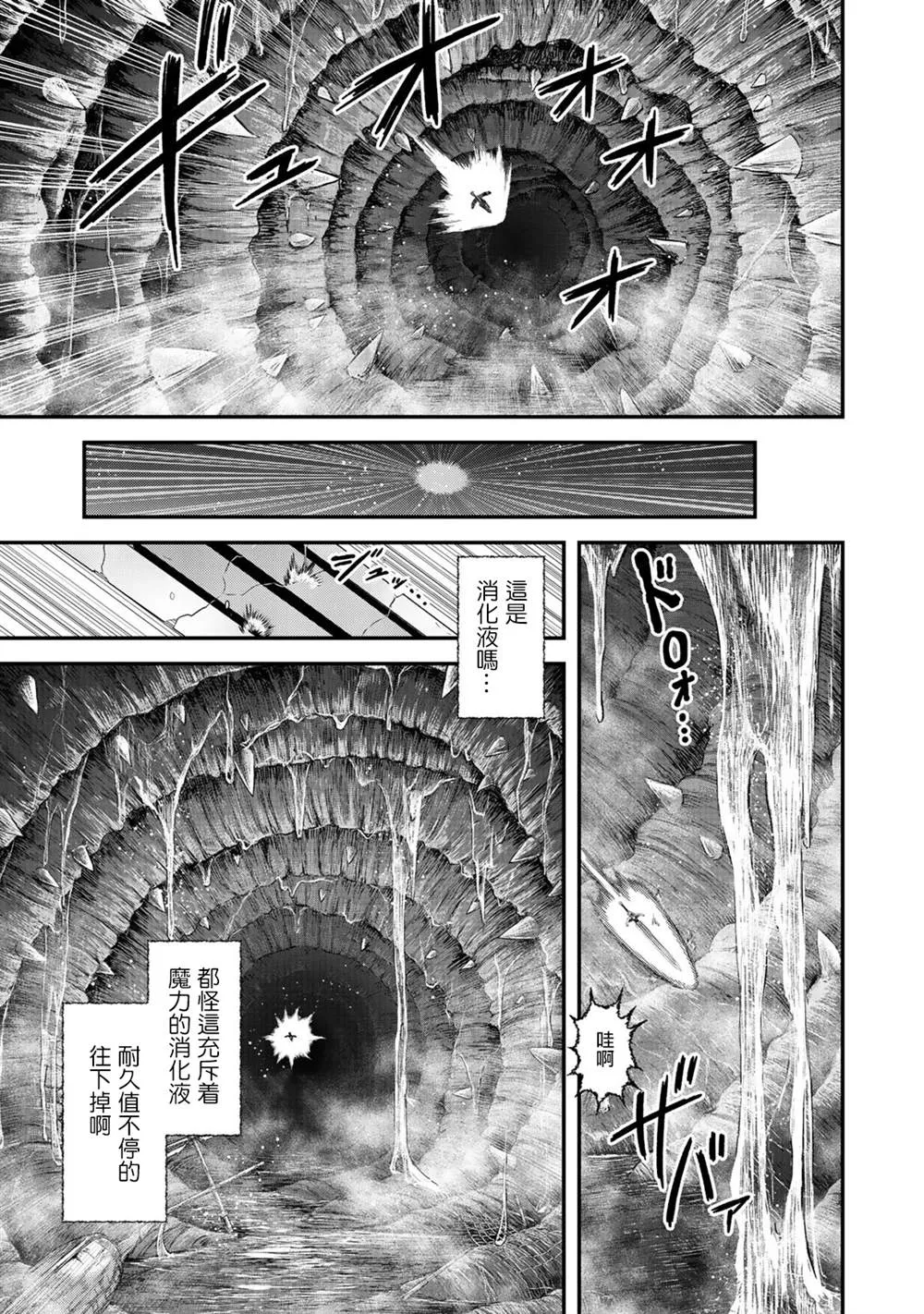 第45话 第3页