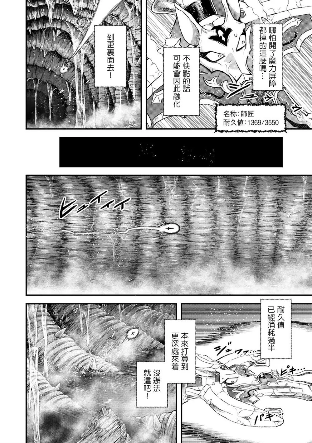 第45话 第4页