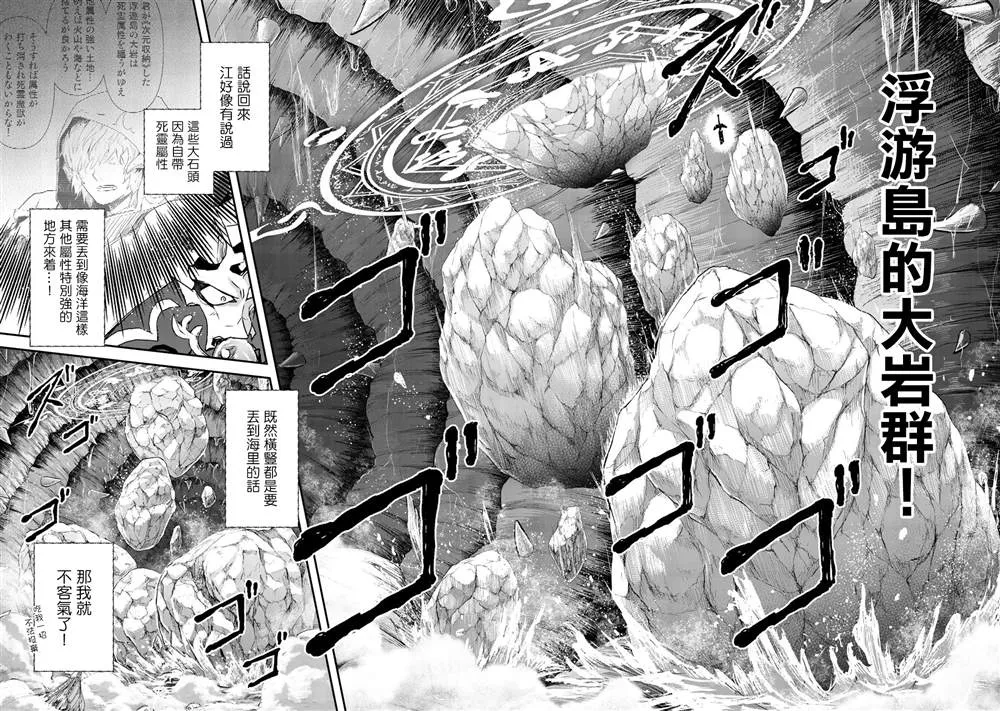 第45话 第6页