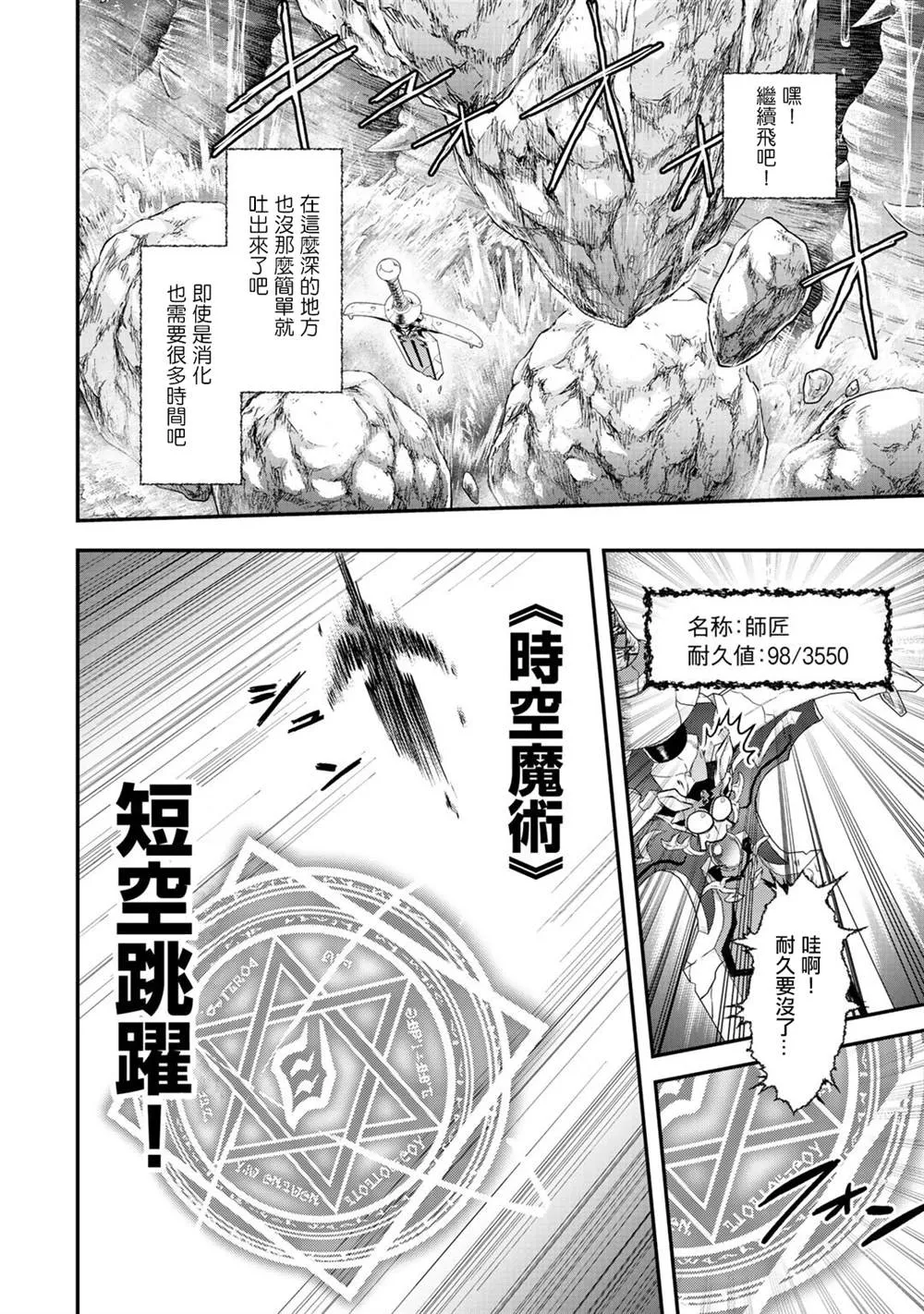 第45话 第7页
