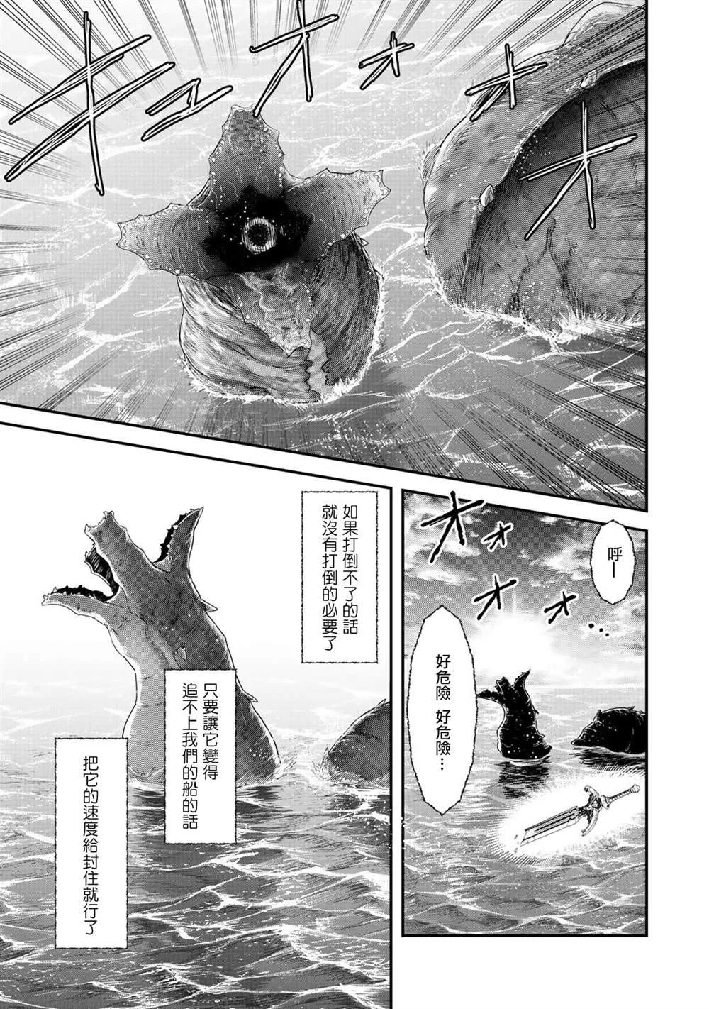第45话 第8页
