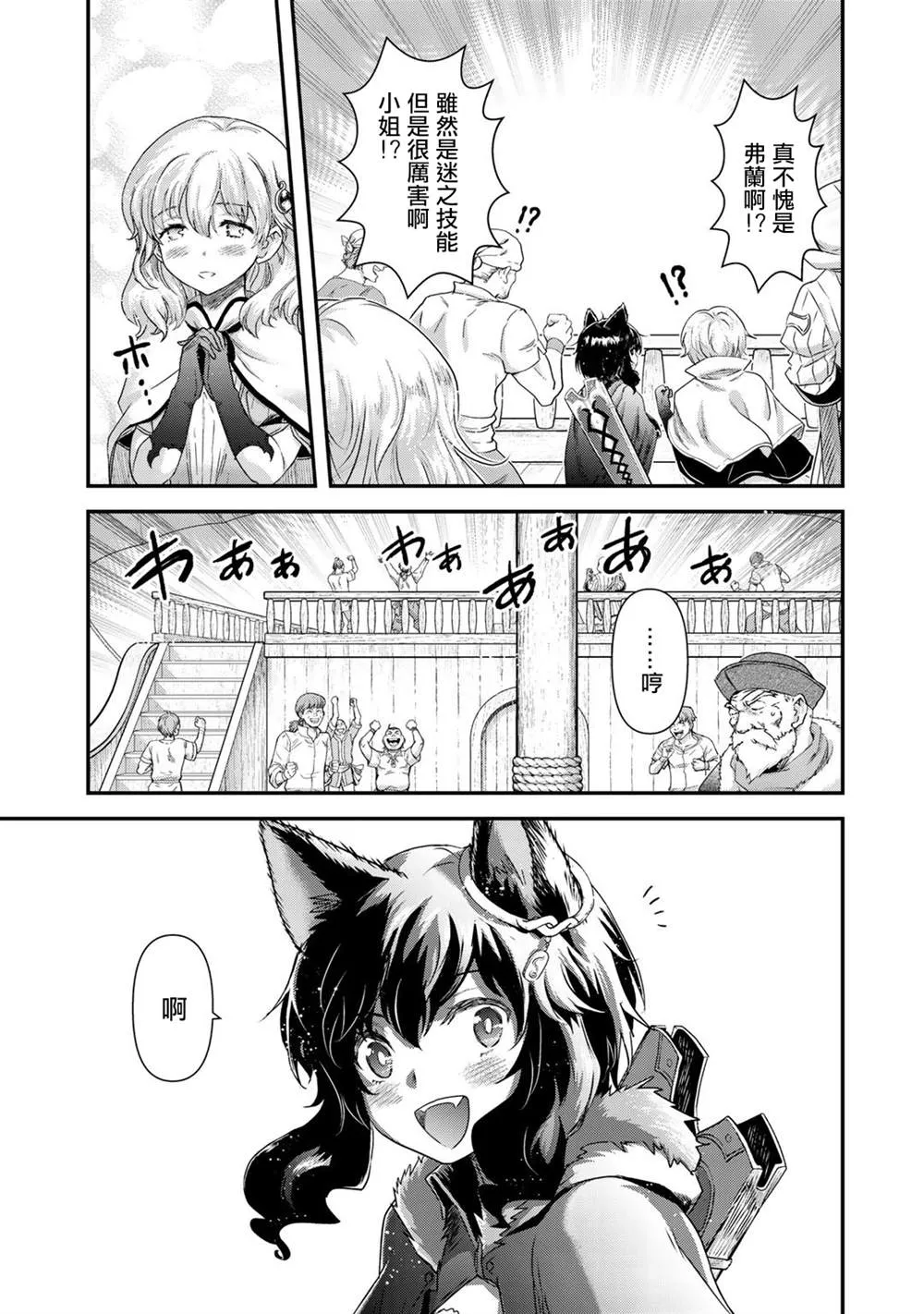 第45话 第10页