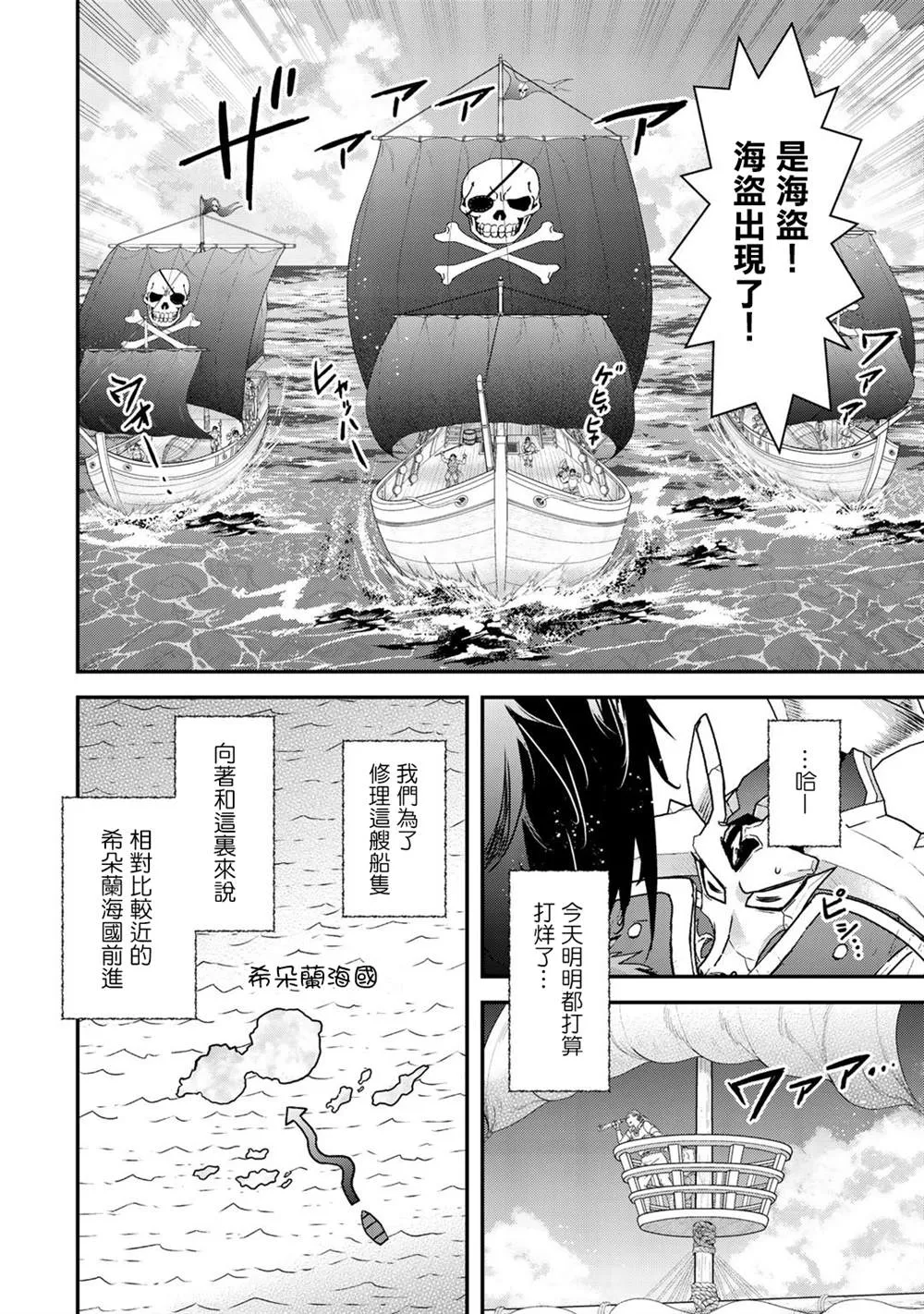 第45话 第13页