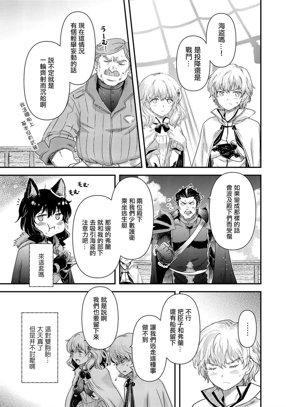 第45话 第14页