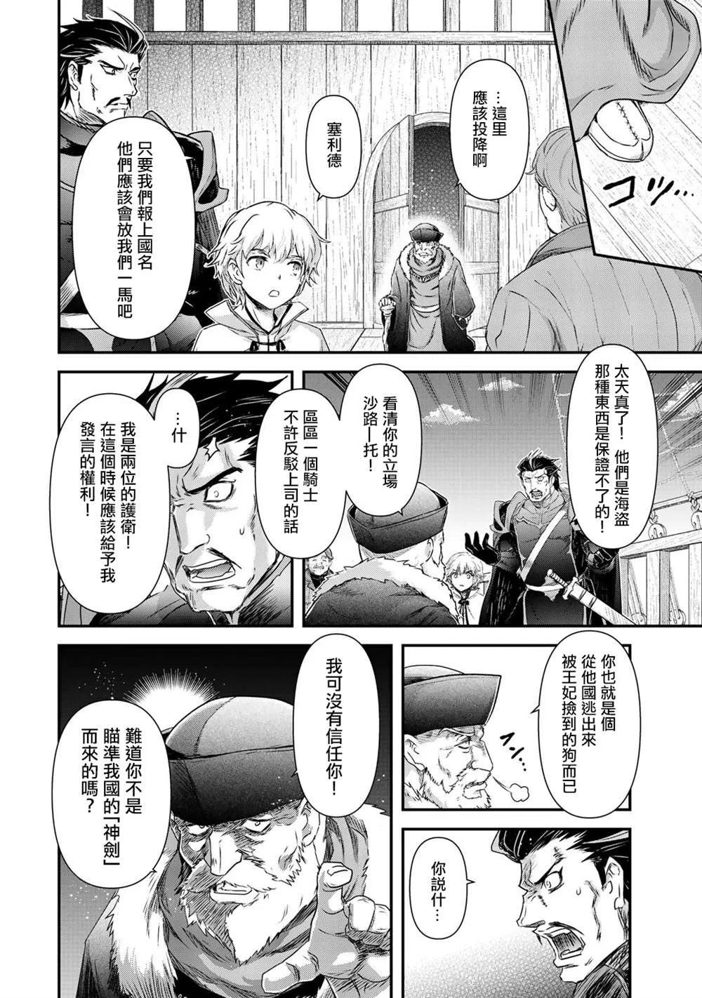 第45话 第15页