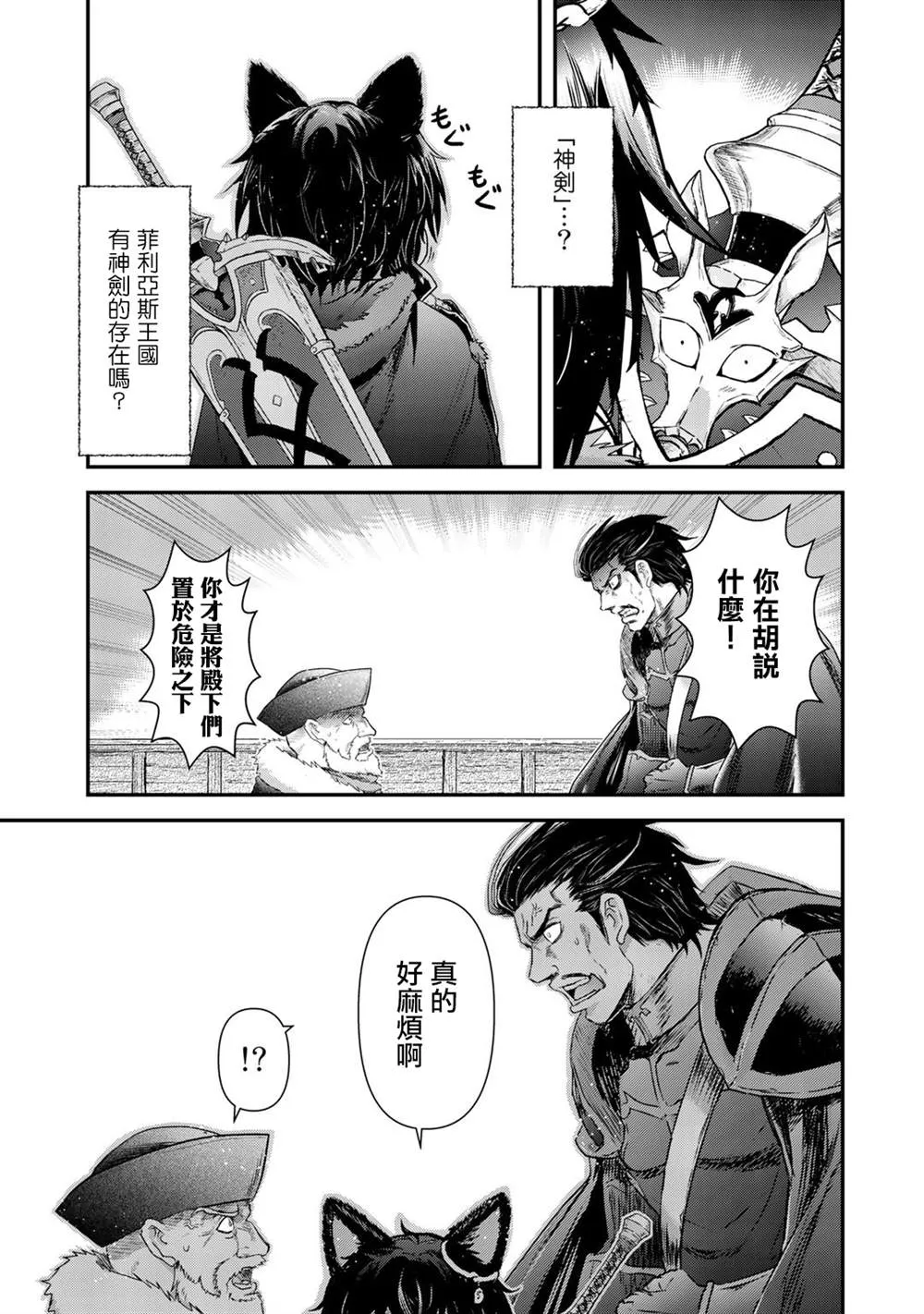 第45话 第16页
