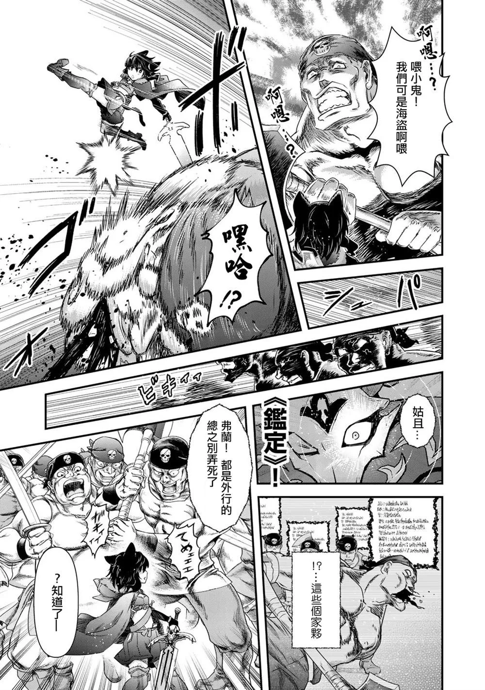 第45话 第20页