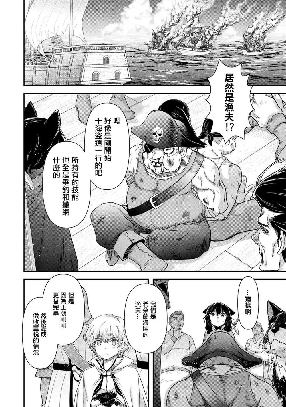 第45话 第21页