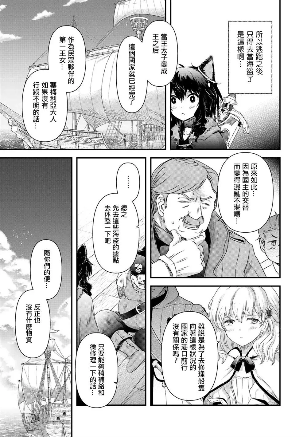 第45话 第22页